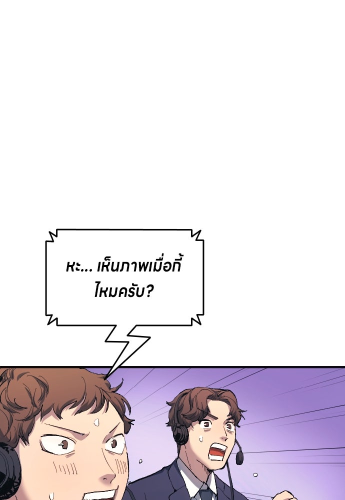 นักเตะแข้งสวรรค์ - หน้า 68