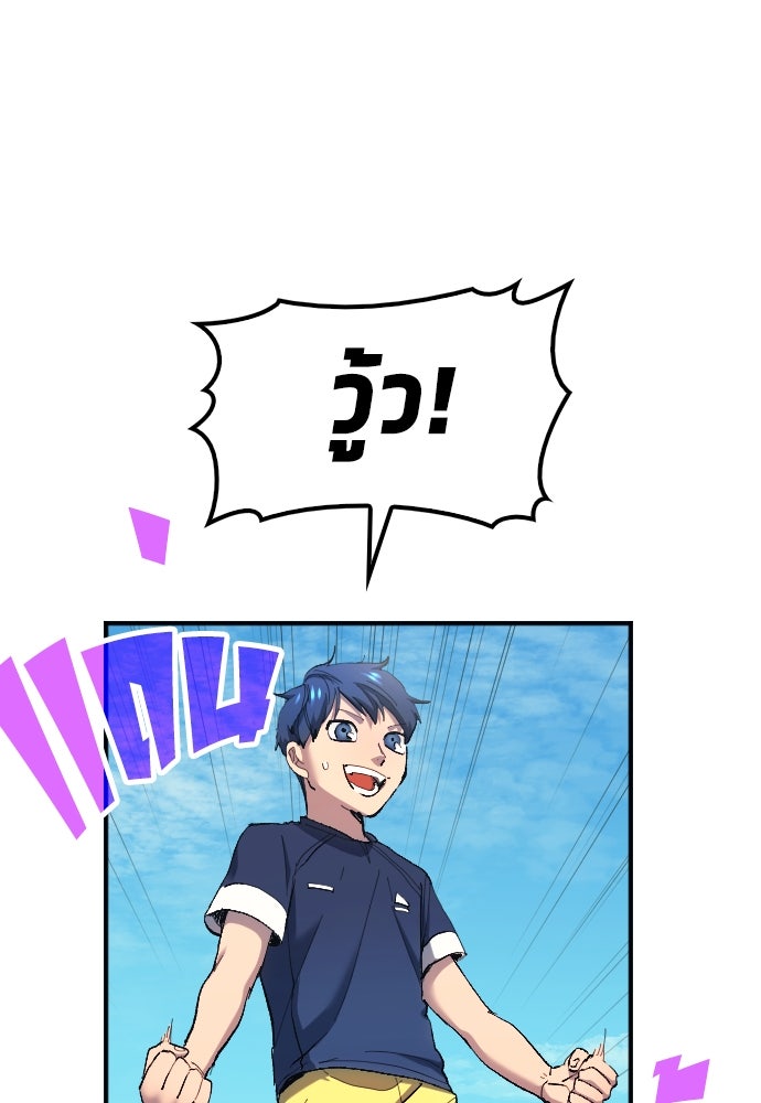 นักเตะแข้งสวรรค์ - หน้า 7