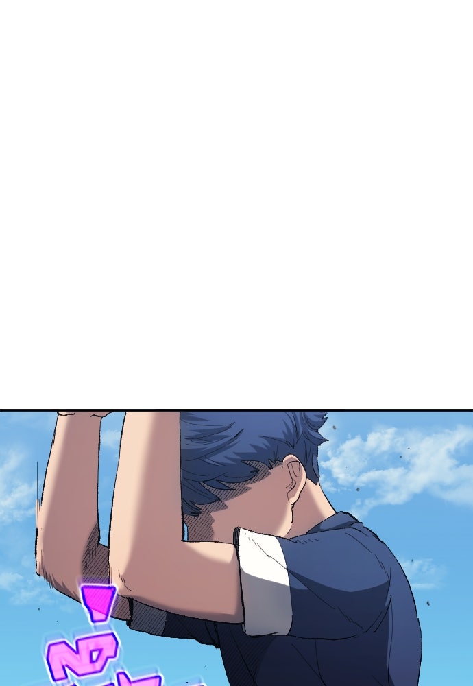 นักเตะแข้งสวรรค์ - หน้า 75
