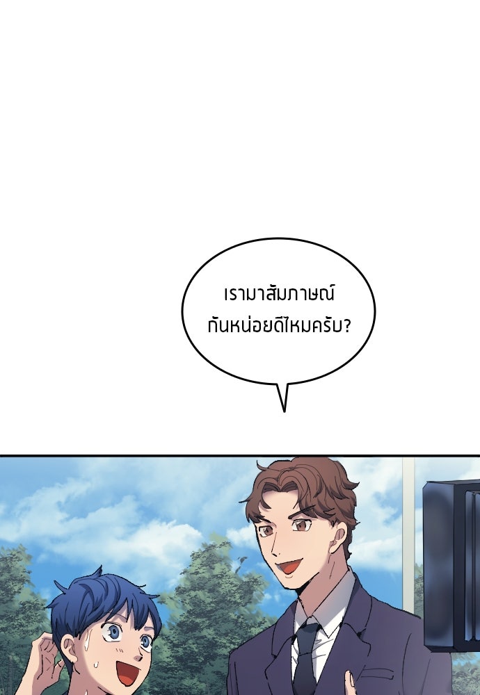 นักเตะแข้งสวรรค์ - หน้า 97