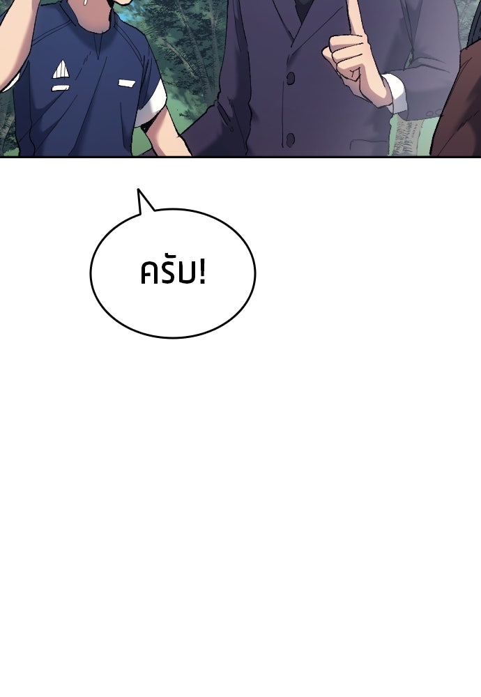 นักเตะแข้งสวรรค์ - หน้า 98