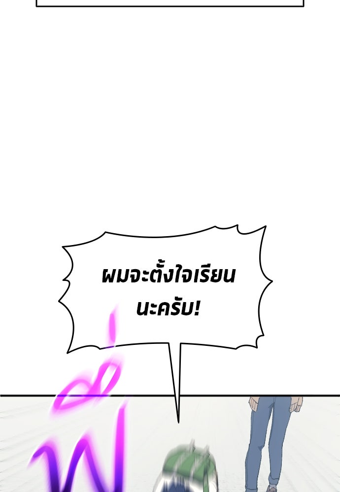 นักเตะแข้งสวรรค์ - หน้า 100