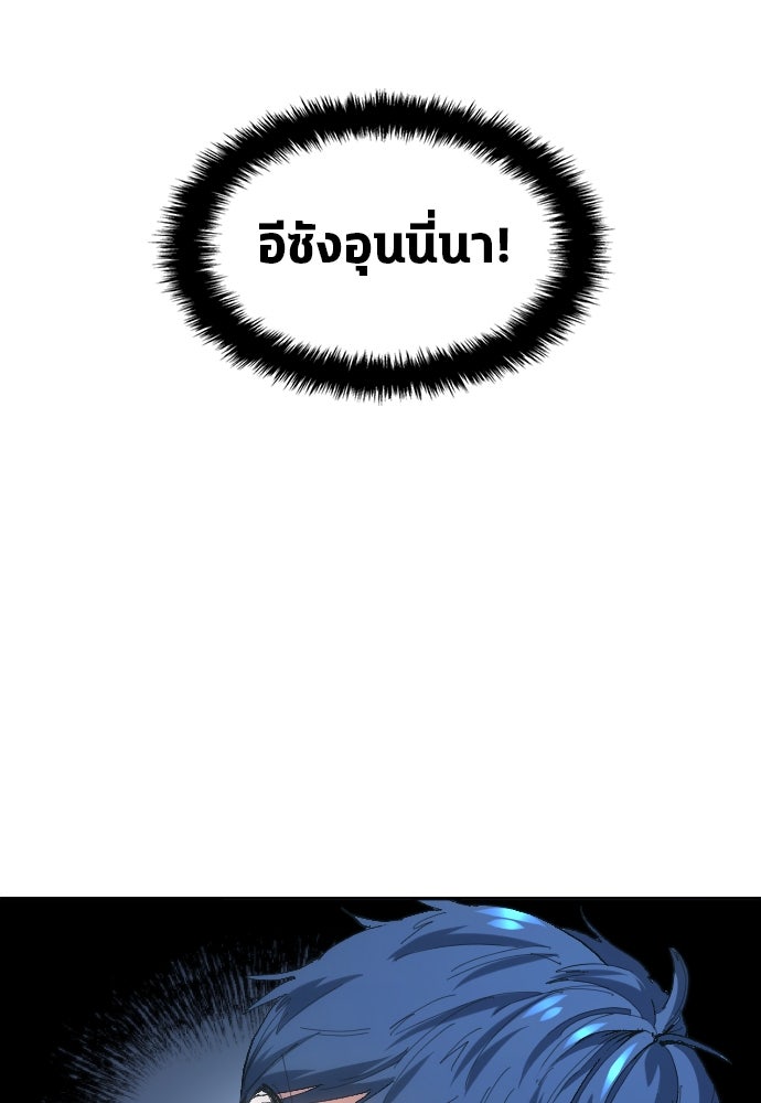นักเตะแข้งสวรรค์ - หน้า 14