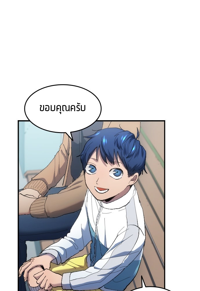 นักเตะแข้งสวรรค์ - หน้า 23