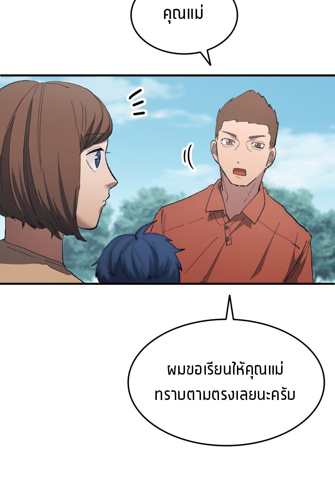 นักเตะแข้งสวรรค์ - หน้า 28