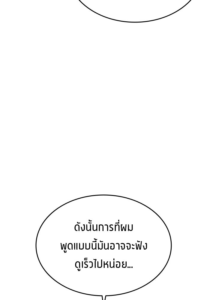 นักเตะแข้งสวรรค์ - หน้า 36