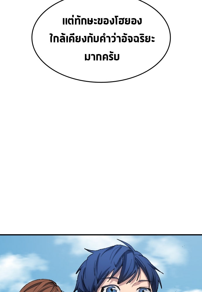 นักเตะแข้งสวรรค์ - หน้า 38