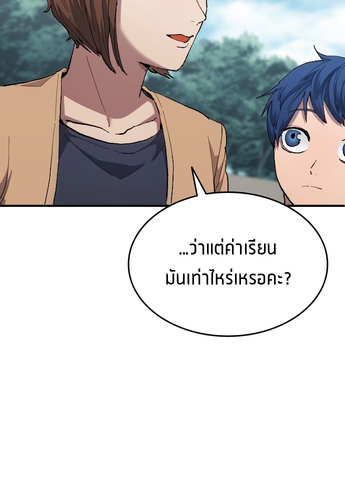 นักเตะแข้งสวรรค์ - หน้า 54