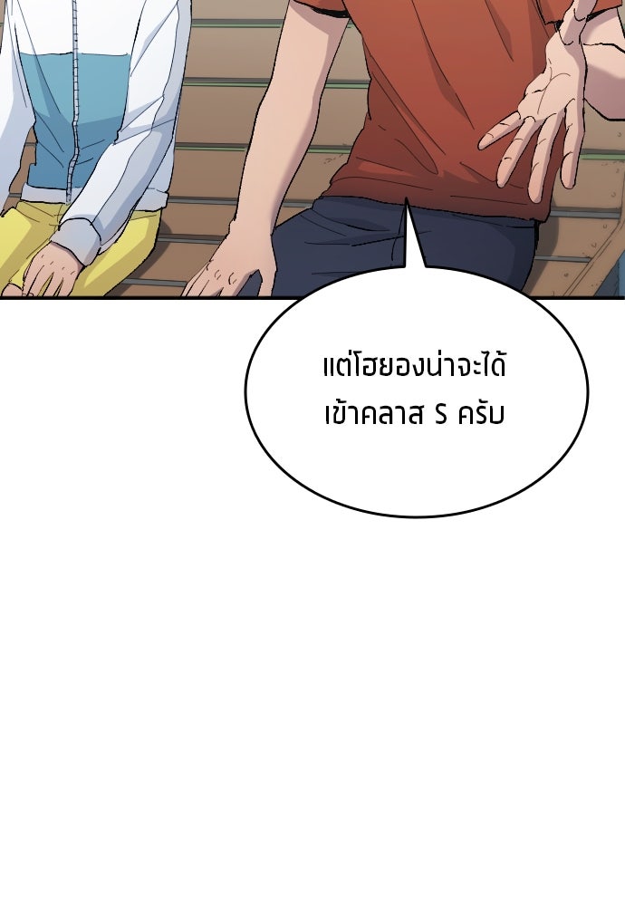 นักเตะแข้งสวรรค์ - หน้า 56