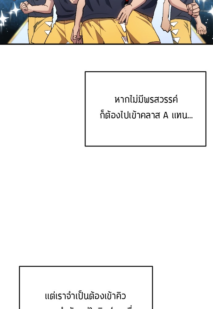 นักเตะแข้งสวรรค์ - หน้า 58