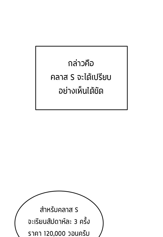 นักเตะแข้งสวรรค์ - หน้า 60