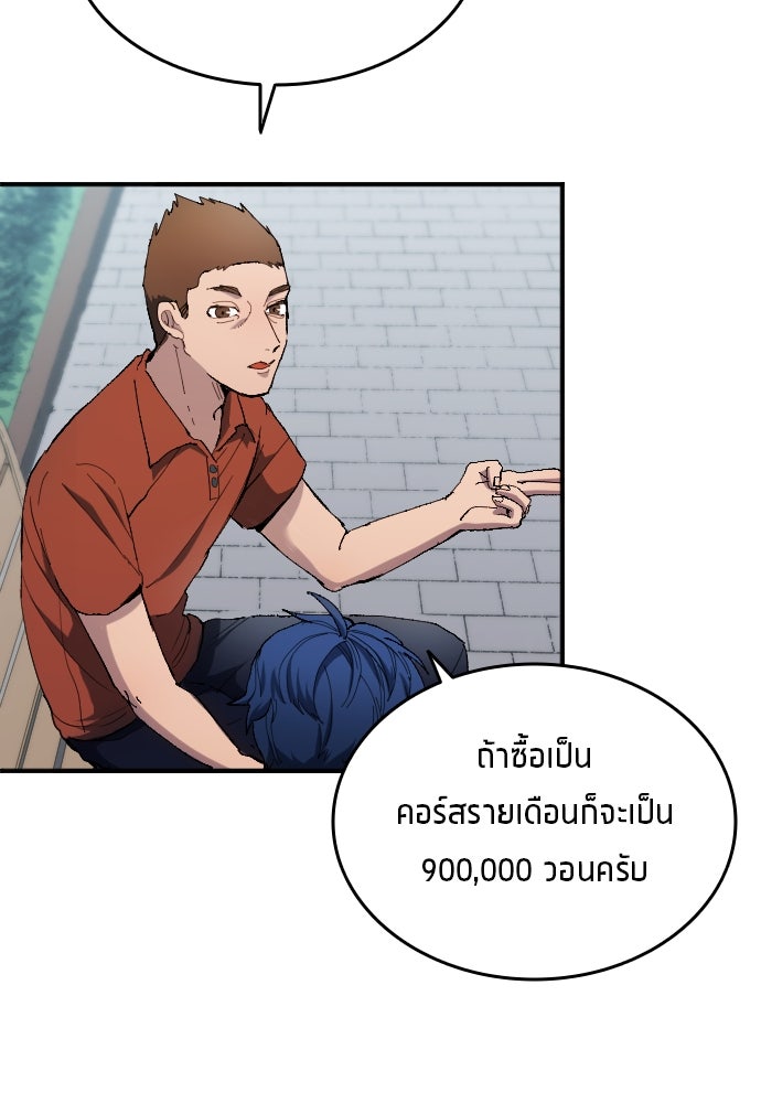 นักเตะแข้งสวรรค์ - หน้า 61