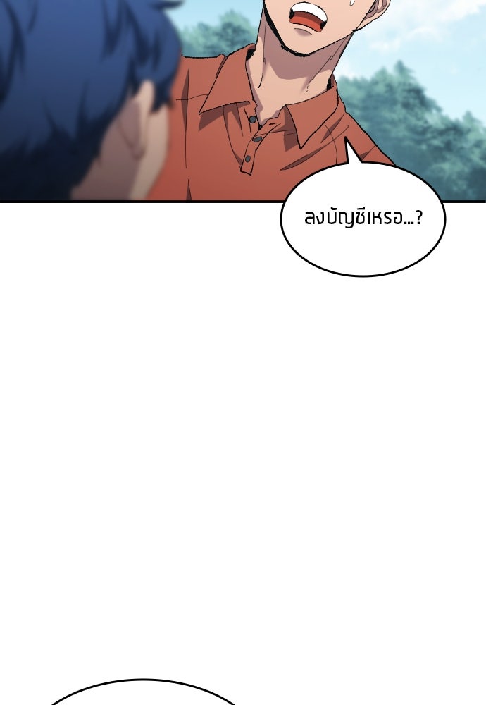 นักเตะแข้งสวรรค์ - หน้า 70