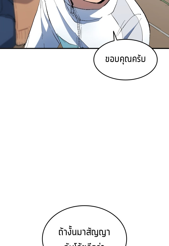 นักเตะแข้งสวรรค์ - หน้า 77
