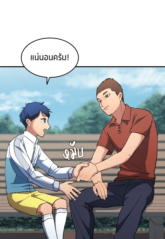 นักเตะแข้งสวรรค์ - หน้า 80