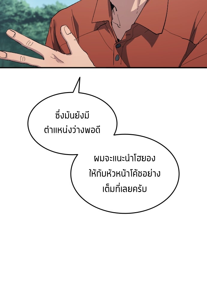 นักเตะแข้งสวรรค์ - หน้า 86