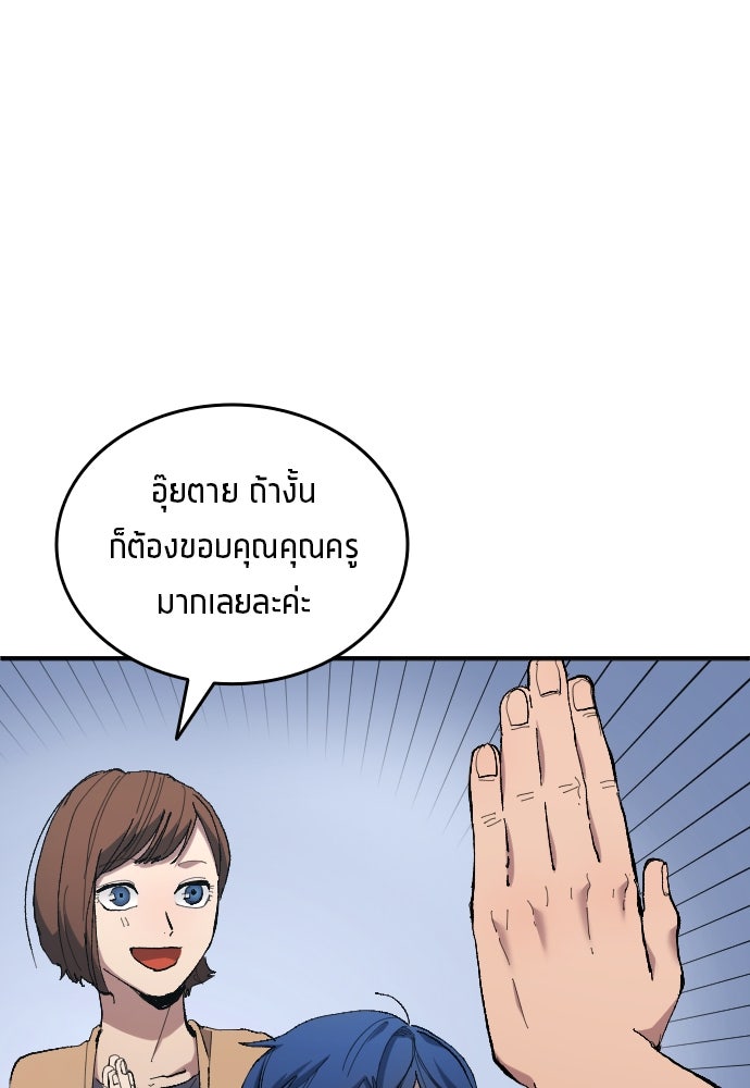 นักเตะแข้งสวรรค์ - หน้า 87