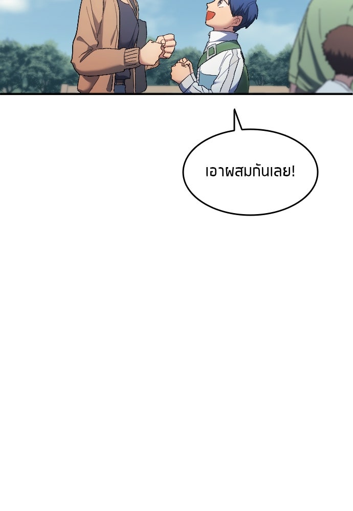 นักเตะแข้งสวรรค์ - หน้า 9