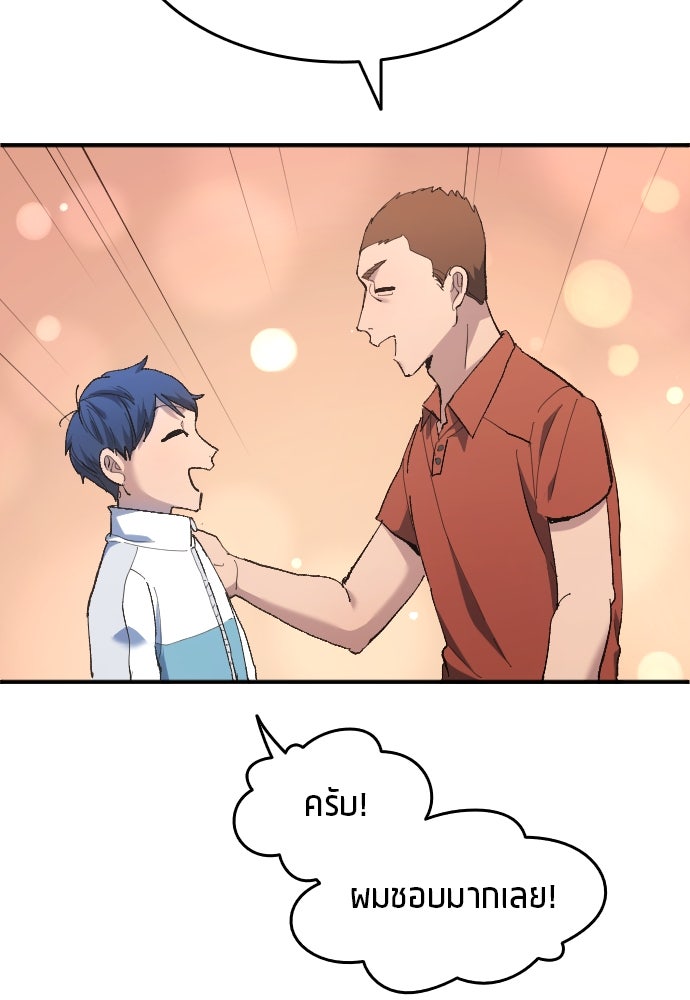 นักเตะแข้งสวรรค์ - หน้า 92