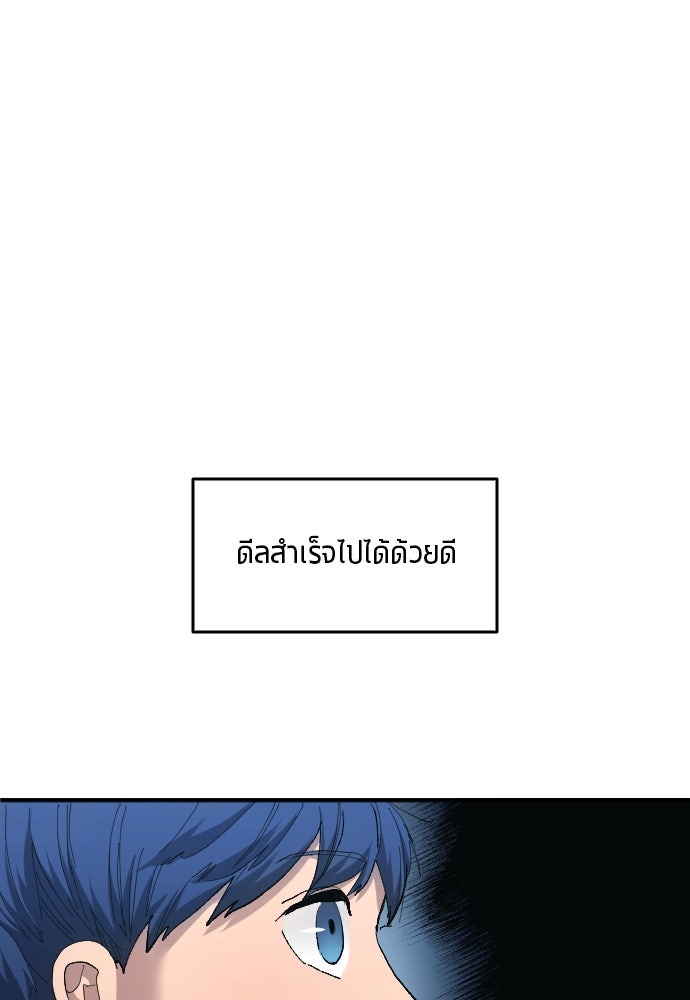 นักเตะแข้งสวรรค์ - หน้า 93