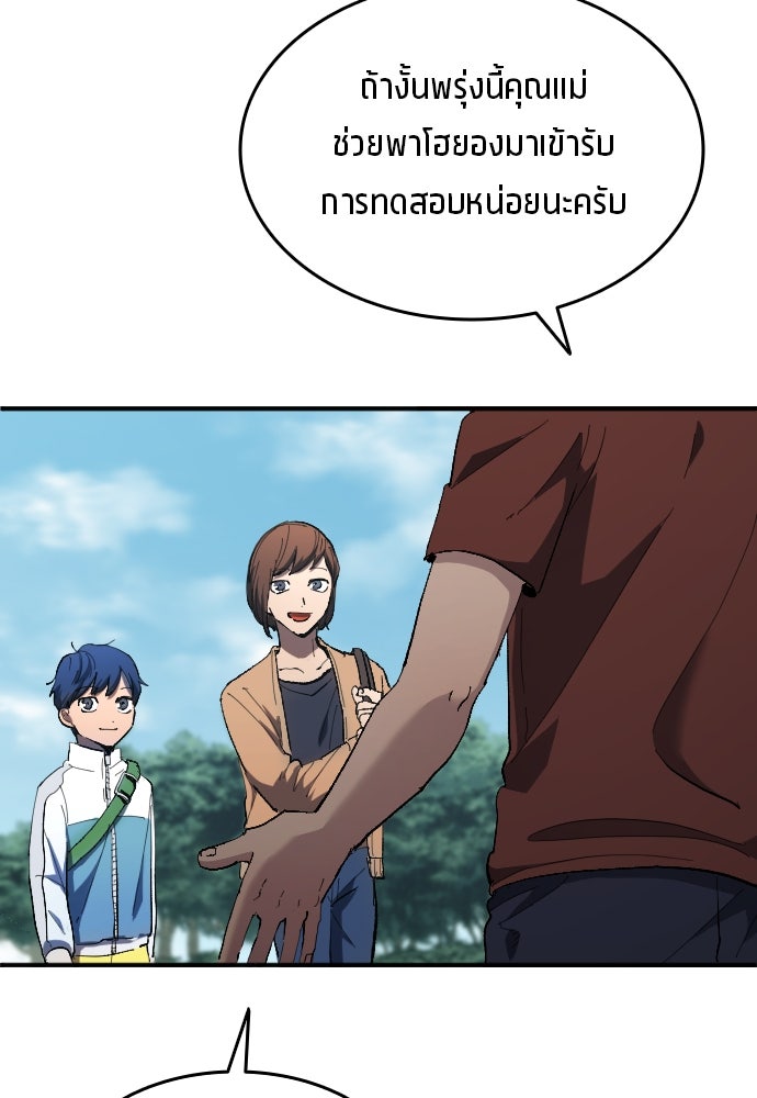 นักเตะแข้งสวรรค์ - หน้า 95