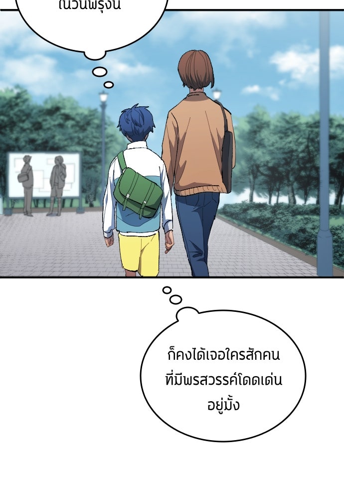 นักเตะแข้งสวรรค์ - หน้า 11