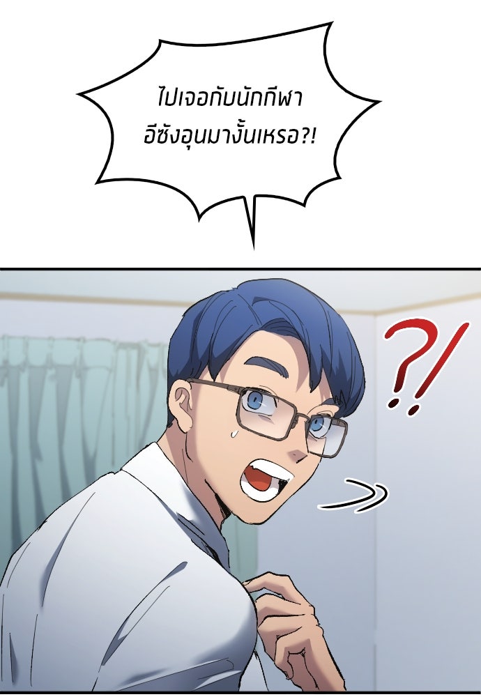 นักเตะแข้งสวรรค์ - หน้า 14