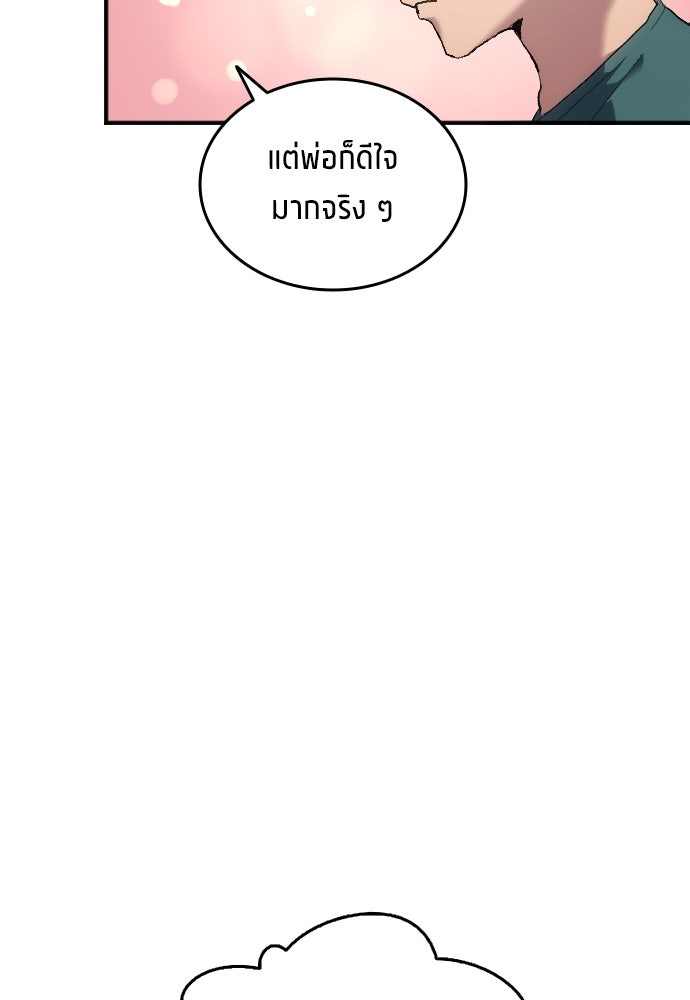 นักเตะแข้งสวรรค์ - หน้า 18