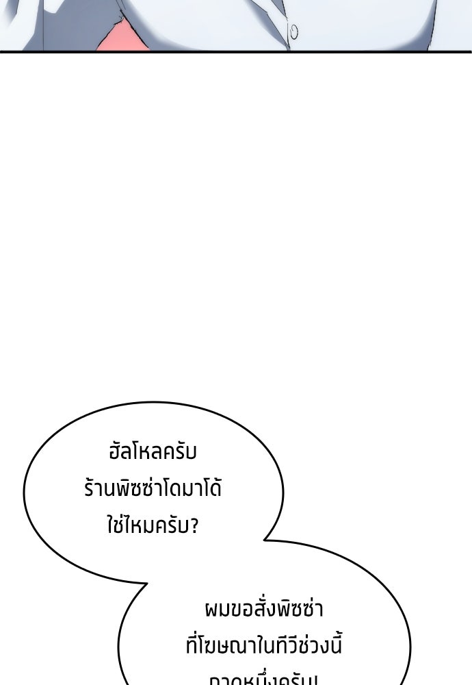 นักเตะแข้งสวรรค์ - หน้า 20