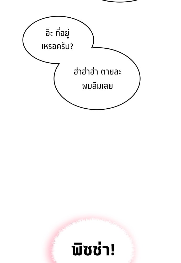 นักเตะแข้งสวรรค์ - หน้า 22
