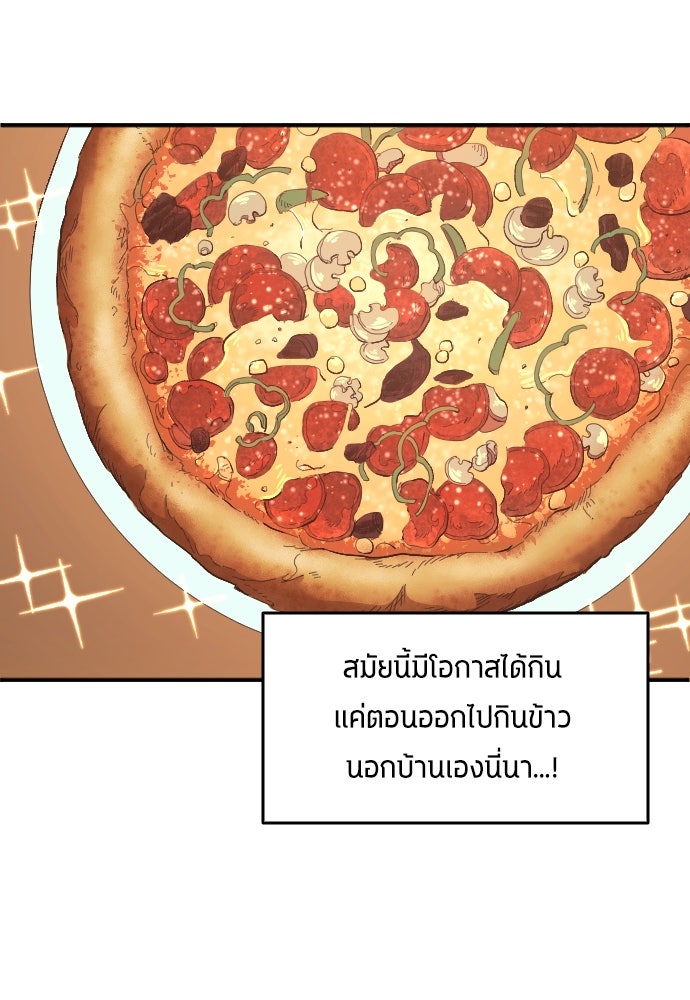 นักเตะแข้งสวรรค์ - หน้า 24