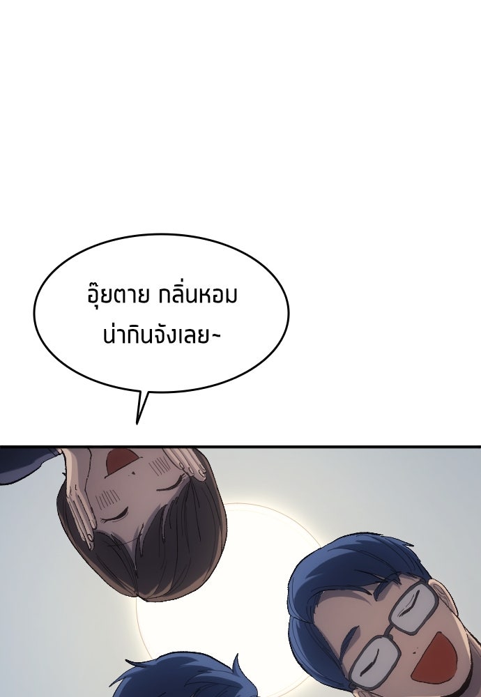 นักเตะแข้งสวรรค์ - หน้า 25