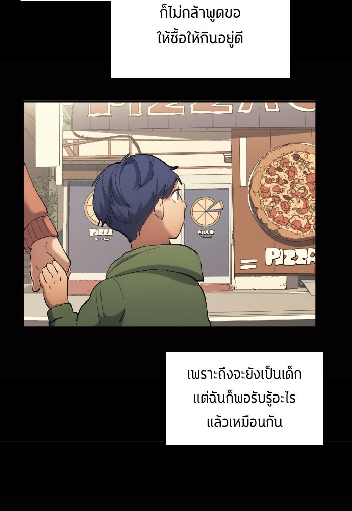 นักเตะแข้งสวรรค์ - หน้า 27
