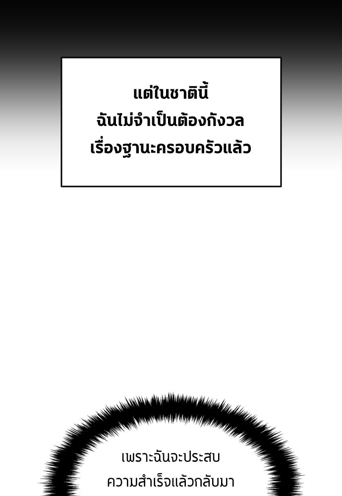 นักเตะแข้งสวรรค์ - หน้า 28