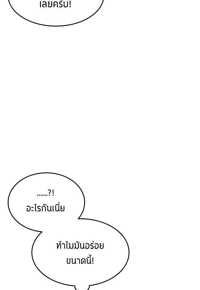 นักเตะแข้งสวรรค์ - หน้า 30