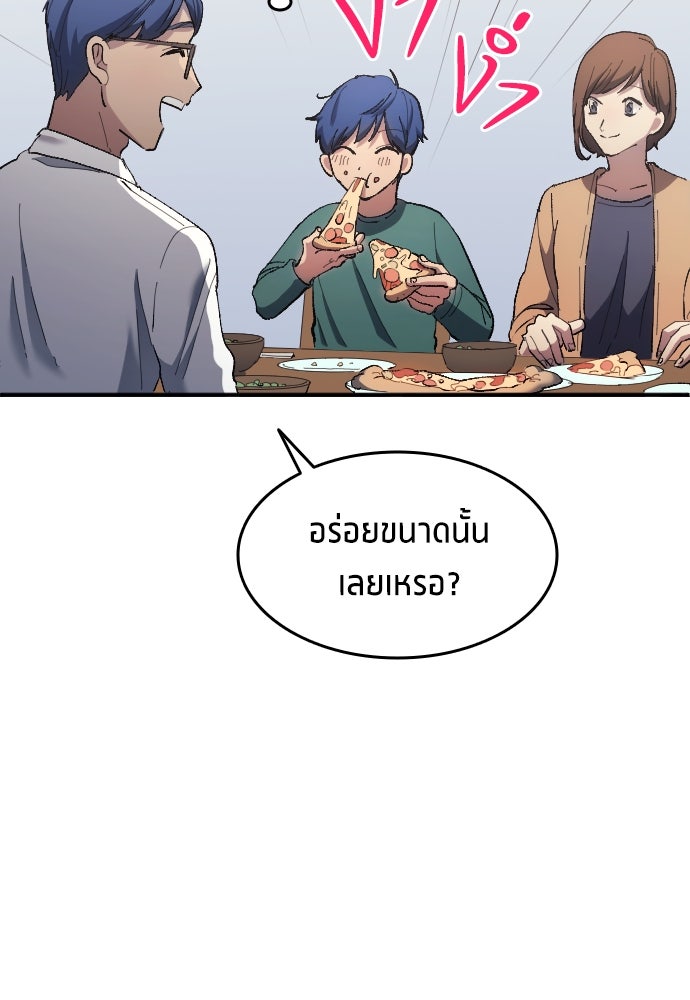 นักเตะแข้งสวรรค์ - หน้า 33