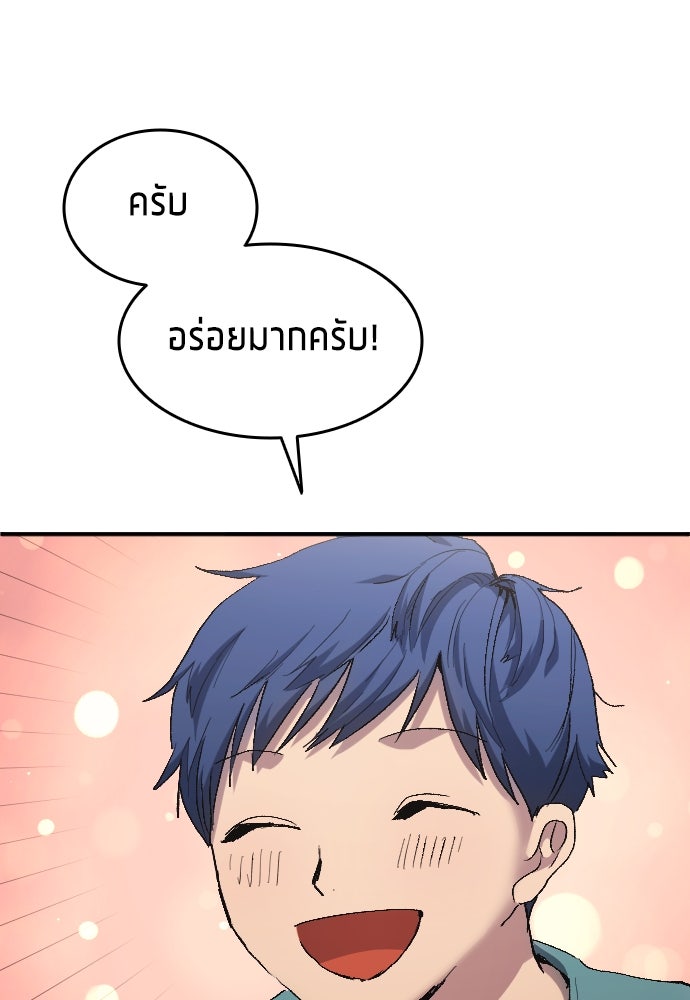 นักเตะแข้งสวรรค์ - หน้า 34