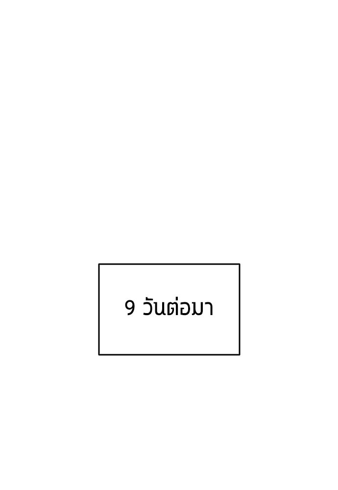 นักเตะแข้งสวรรค์ - หน้า 36