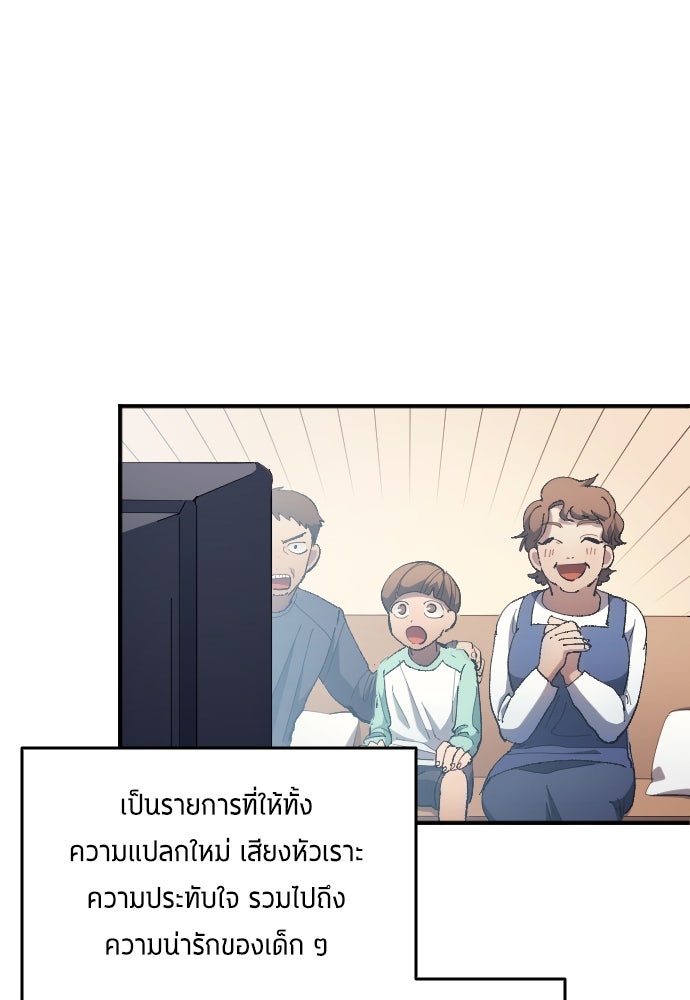 นักเตะแข้งสวรรค์ - หน้า 38