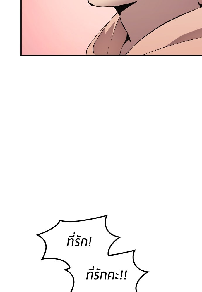 นักเตะแข้งสวรรค์ - หน้า 45