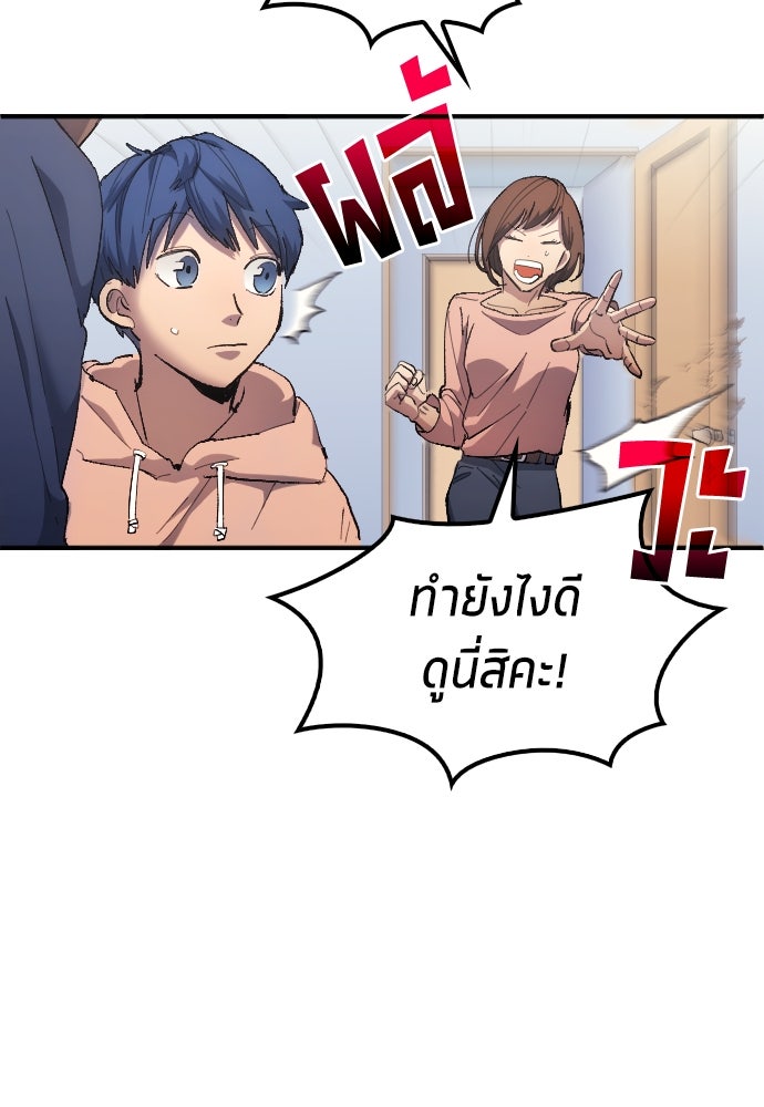 นักเตะแข้งสวรรค์ - หน้า 46