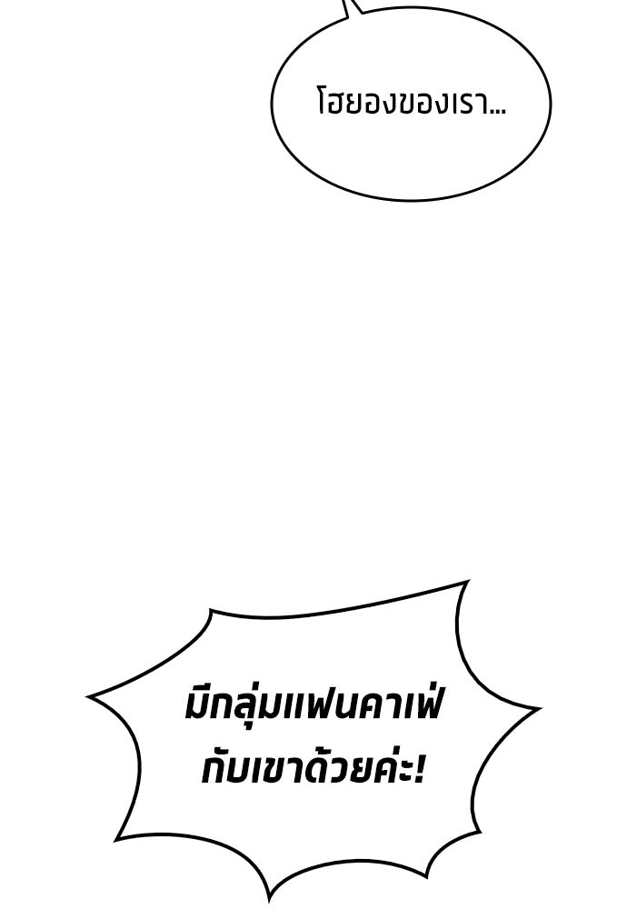 นักเตะแข้งสวรรค์ - หน้า 49