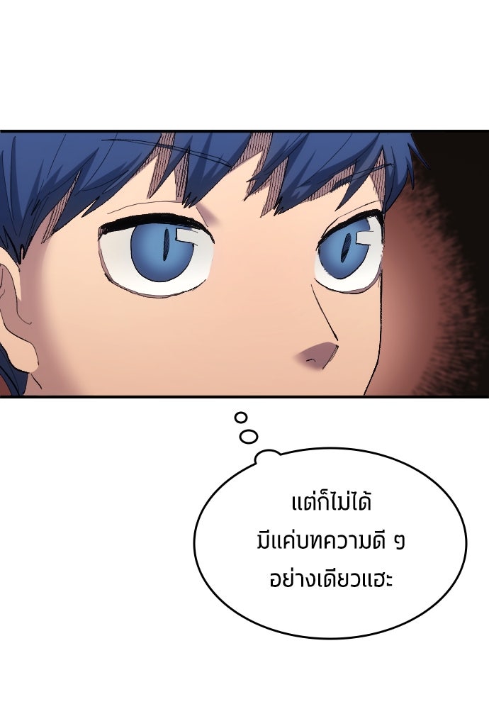 นักเตะแข้งสวรรค์ - หน้า 56
