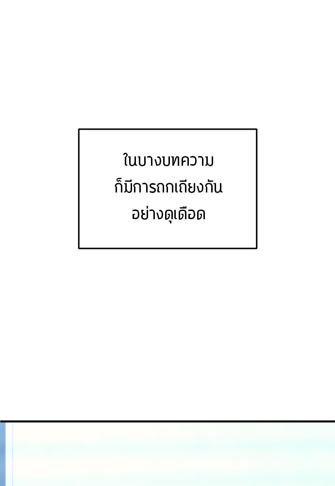 นักเตะแข้งสวรรค์ - หน้า 58