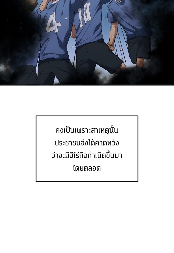 นักเตะแข้งสวรรค์ - หน้า 63