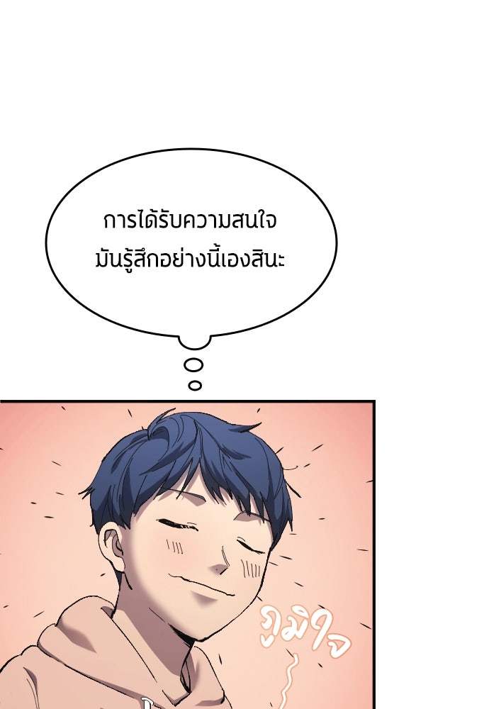 นักเตะแข้งสวรรค์ - หน้า 64