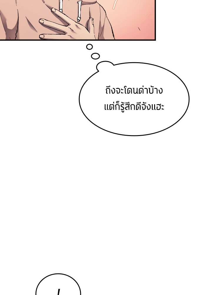 นักเตะแข้งสวรรค์ - หน้า 65