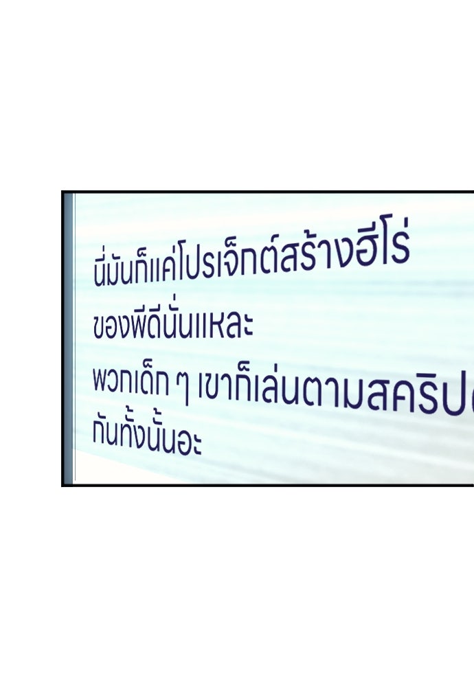 นักเตะแข้งสวรรค์ - หน้า 67