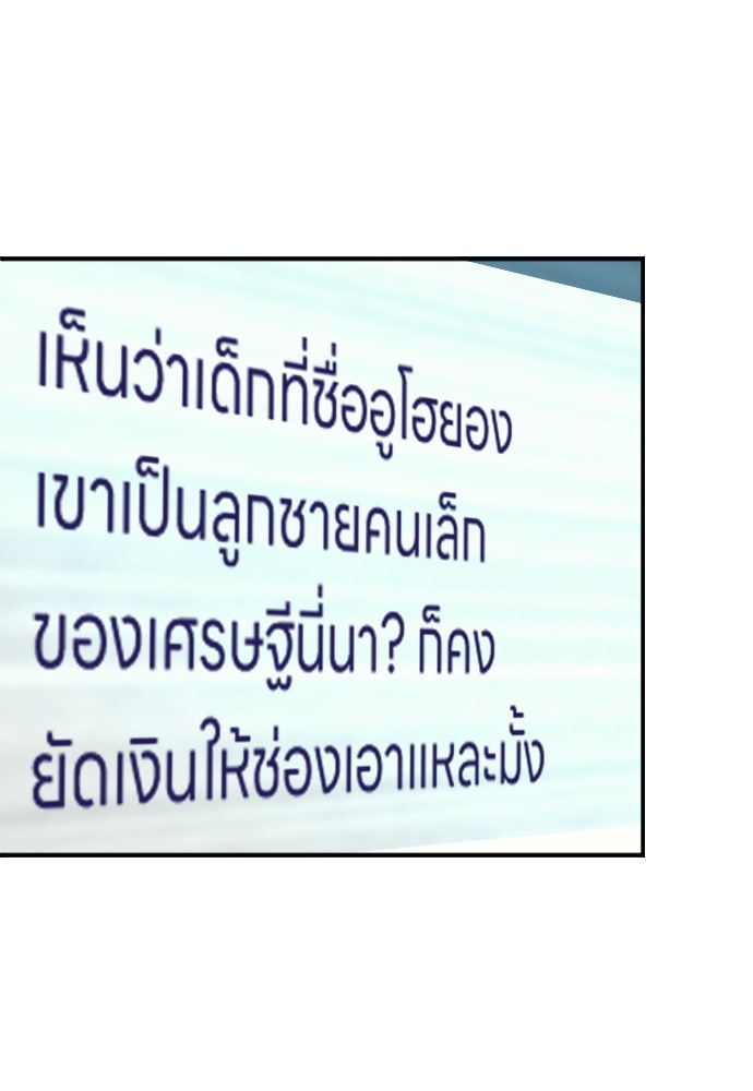 นักเตะแข้งสวรรค์ - หน้า 68