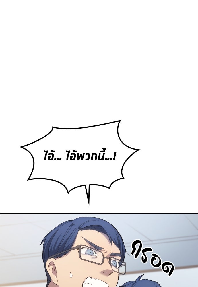 นักเตะแข้งสวรรค์ - หน้า 69